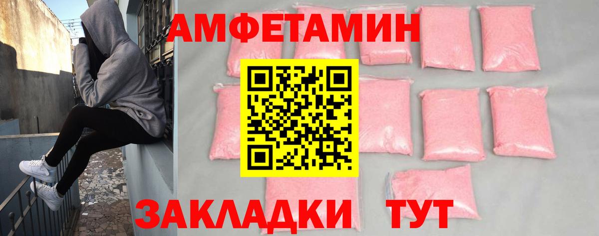АМФЕТАМИН VHQ  Amphetamine  Дзержинск  Вход с VPN 
