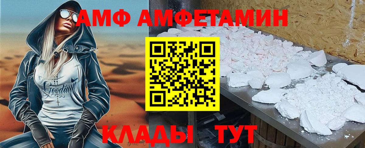 Амфетамин VHQ Дзержинск