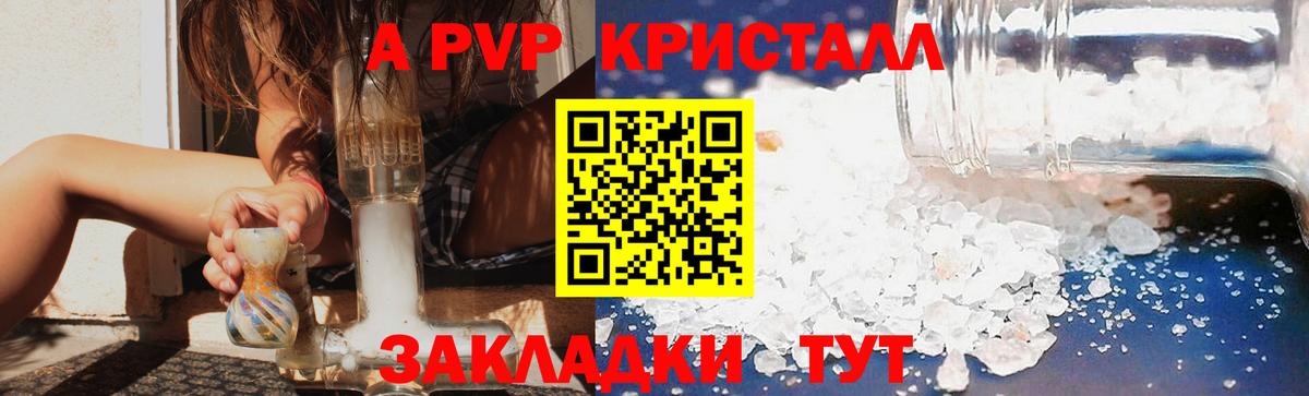 Альфа ПВП кристаллы Дзержинск
