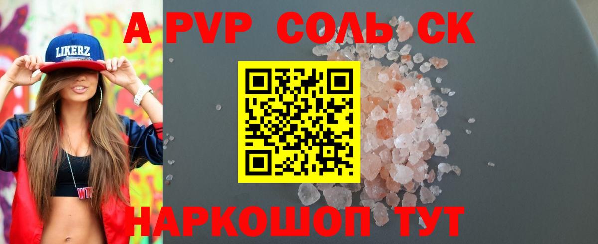 Дзержинск  A PVP СК  Вход с VPN  A PVP  А ПВП VHQ 