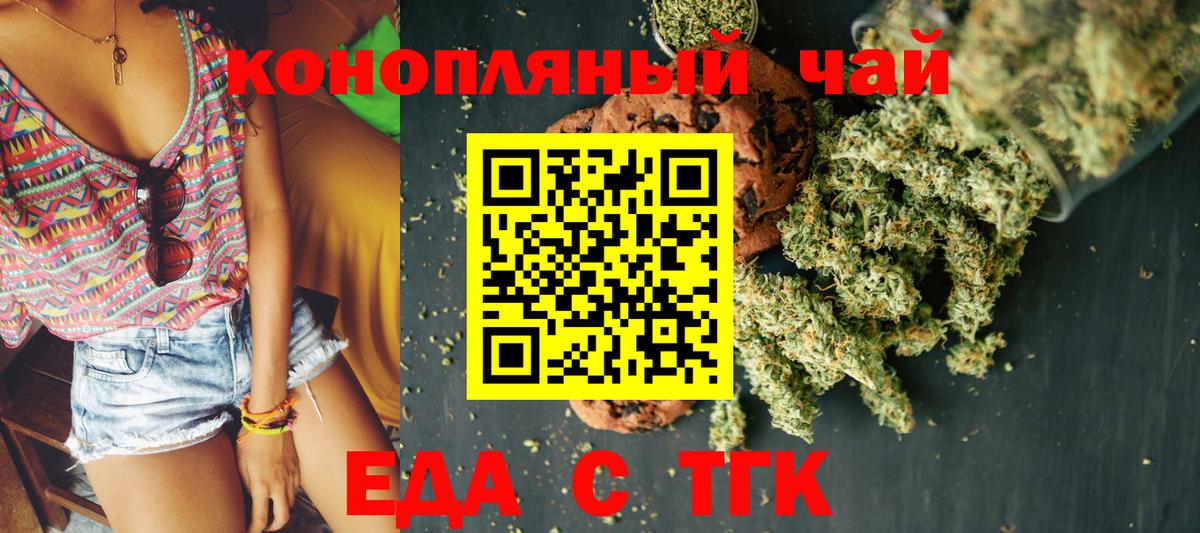 Cannafood конопля  Вход с VPN  Дзержинск 