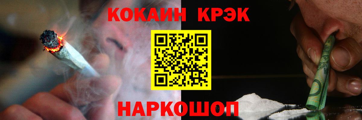 Кокаин FishScale Дзержинск