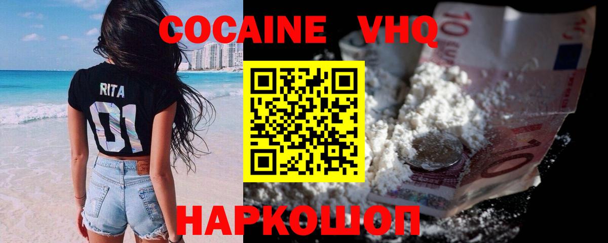 Дзержинск  Кокаин 98%  Вход с VPN  Cocaine  Cocaine Колумбийский 