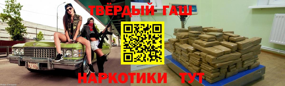 ГАШИШ 40% ТГК  Гашиш 40% ТГК  Вход с VPN  ГАШИШ  Дзержинск 