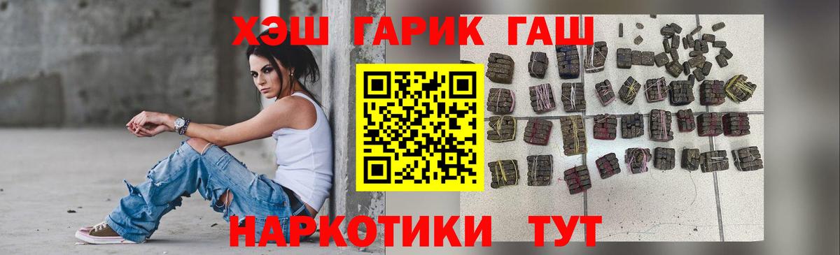 ГАШИШ Premium Дзержинск