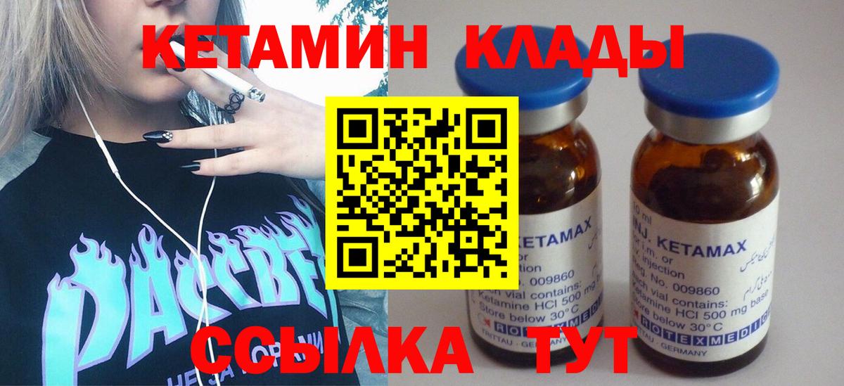 Дзержинск  Кетамин ketamine  Вход с VPN  Кетамин ketamine 