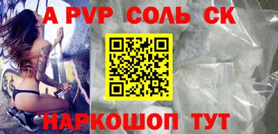 молекула духа Ливны