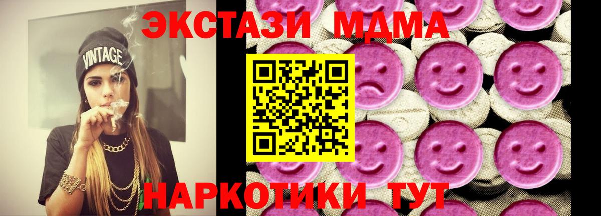 MDMA Molly  Вход с VPN  Дзержинск  МДМА молли 