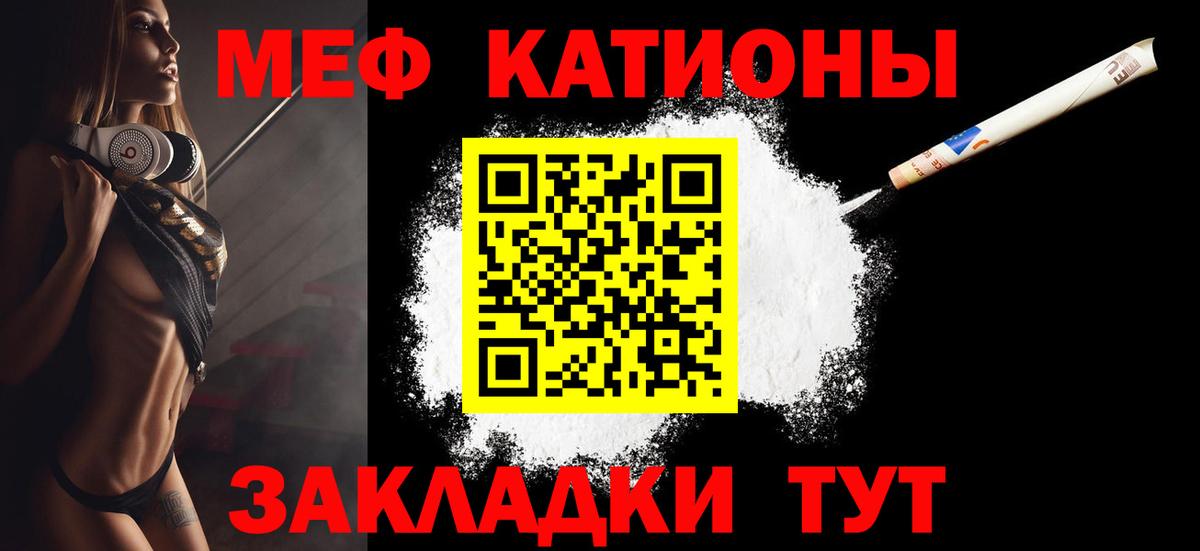 Меф мука Дзержинск