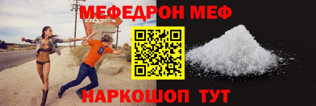 Дзержинск  Меф 4 MMC  МЕФ мука  МЯУ-МЯУ  Вход с VPN 