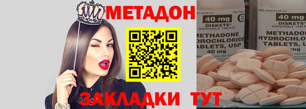 Дзержинск  ссылка на мегу как зайти  Вход с VPN  МЕТАДОН кристалл 