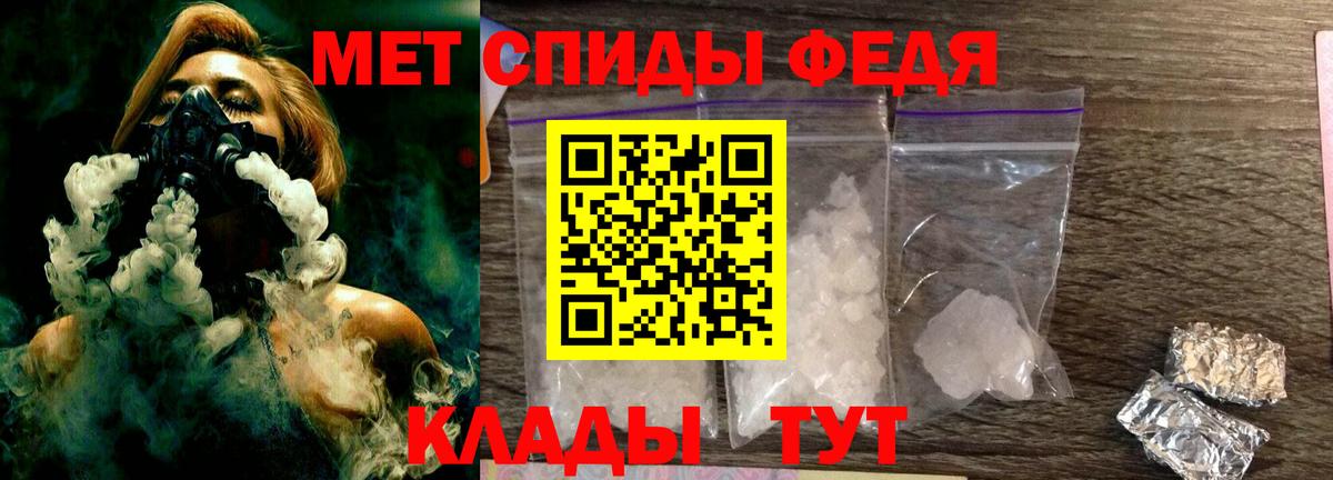 МЕТАМФЕТАМИН кристалл Дзержинск