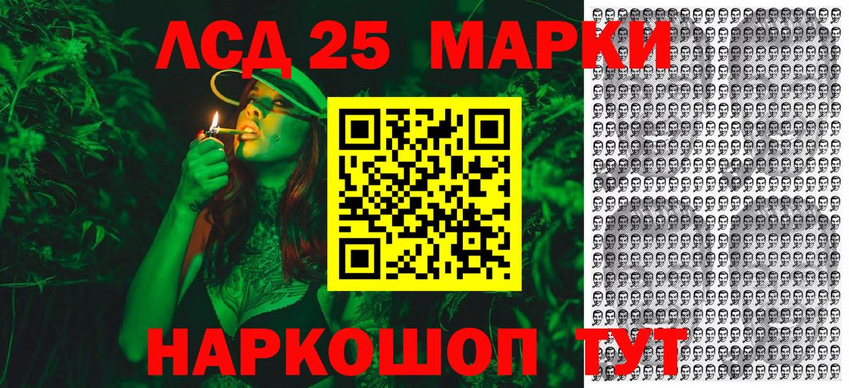 Дзержинск  Марки 25I-NBOMe 1,8мг  Вход с VPN  Марки 25I-NBOMe 1,8мг 