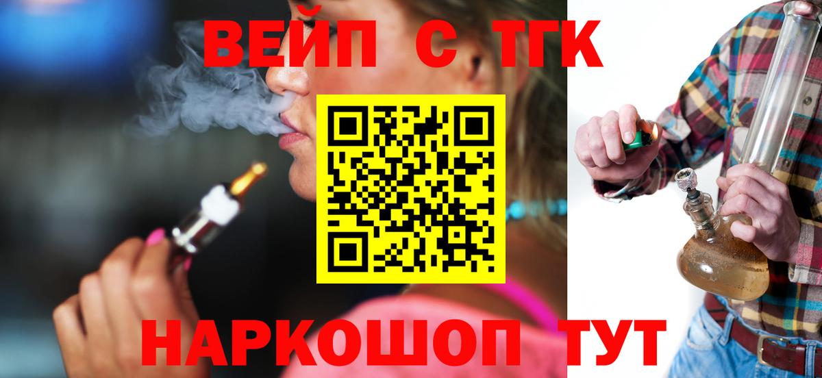 Дистиллят ТГК концентрат  Вход с VPN  Дзержинск  купить наркотик  ТГК вейп 